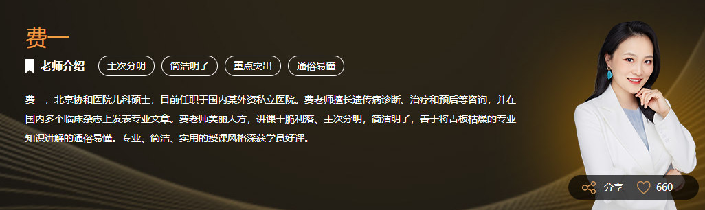 費(fèi)一 費(fèi)一