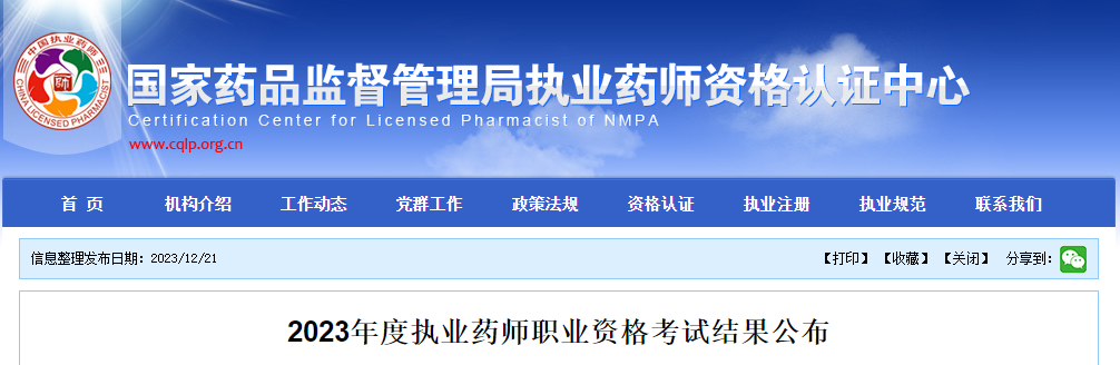 考試結(jié)果 考試結(jié)果