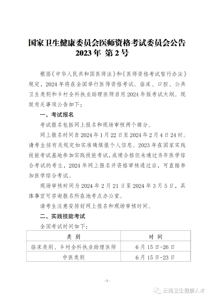 云南大理公告 云南大理公告