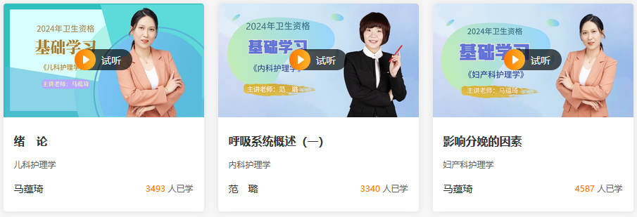 免費試聽 免費試聽