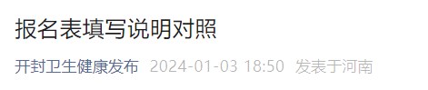 報(bào)名表填寫(xiě)說(shuō)明對(duì)照 報(bào)名表填寫(xiě)說(shuō)明對(duì)照