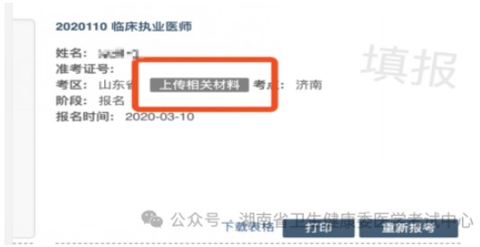 考生進入國家醫(yī)學(xué)考試考生服務(wù)系統(tǒng) 考生進入國家醫(yī)學(xué)考試考生服務(wù)系統(tǒng)