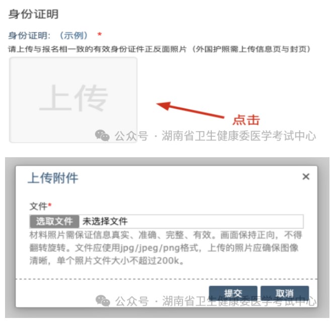 開始上傳 開始上傳