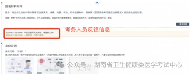 根據(jù)反饋意見補充完善相關(guān)材料 根據(jù)反饋意見補充完善相關(guān)材料