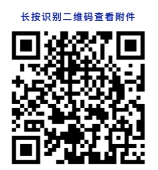 附件下載 附件下載