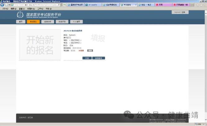 網上繳費 網上繳費