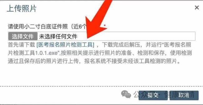 上傳個人小二寸白底證件照 上傳個人小二寸白底證件照