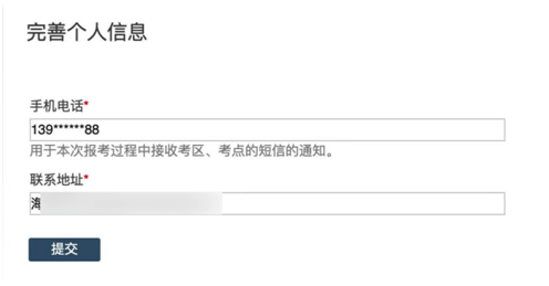 完善個(gè)人信息 完善個(gè)人信息