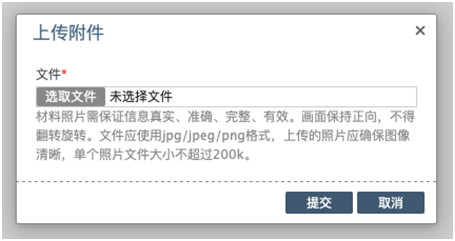 選取文件 選取文件