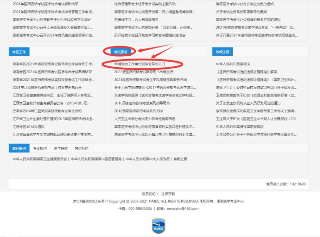考試服務(wù) 考試服務(wù)