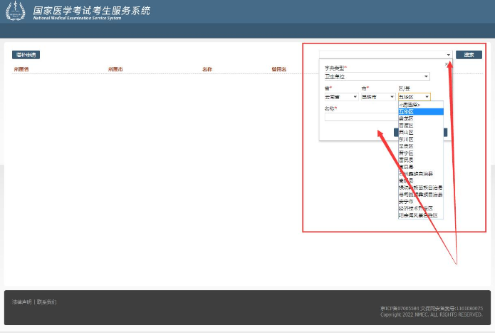 增補(bǔ)申請(qǐng) 增補(bǔ)申請(qǐng)
