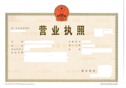 營業(yè)執(zhí)照 營業(yè)執(zhí)照