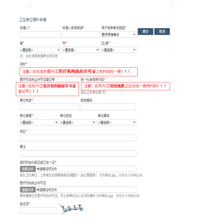 增補(bǔ)流程 增補(bǔ)流程