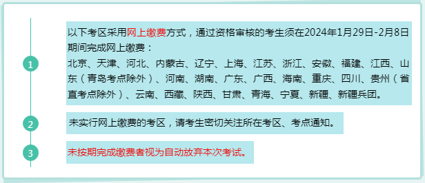 網(wǎng)上繳費(fèi)地區(qū) 網(wǎng)上繳費(fèi)地區(qū)