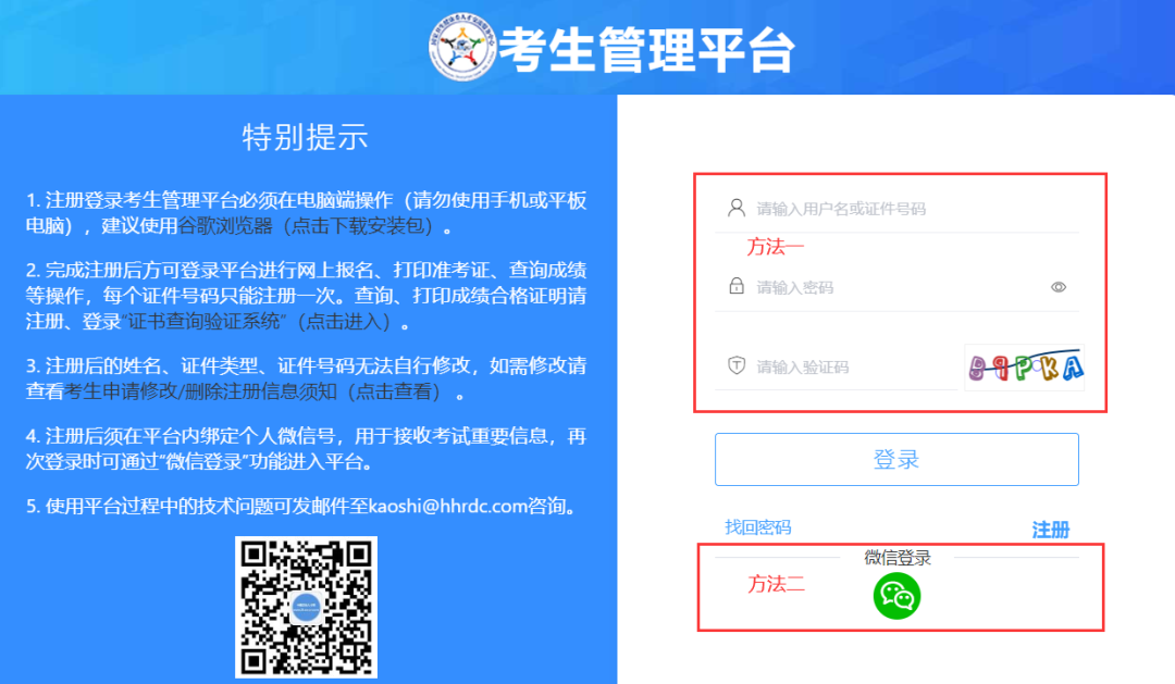 網(wǎng)上繳費(fèi)流程1 網(wǎng)上繳費(fèi)流程1