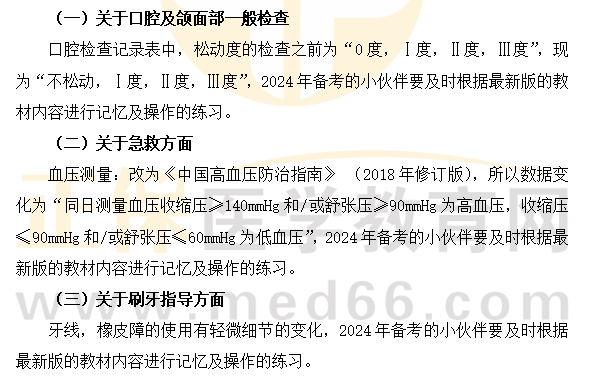 教材變動說明 教材變動說明