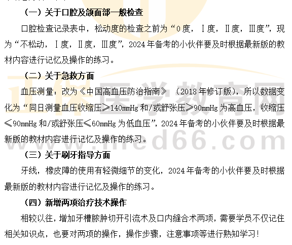 教材變動說明助理 教材變動說明助理