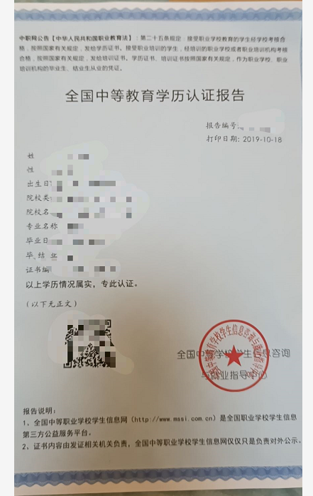 中專學(xué)歷-1