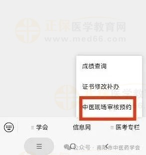 手機(jī)微信預(yù)約操作流程1 手機(jī)微信預(yù)約操作流程1