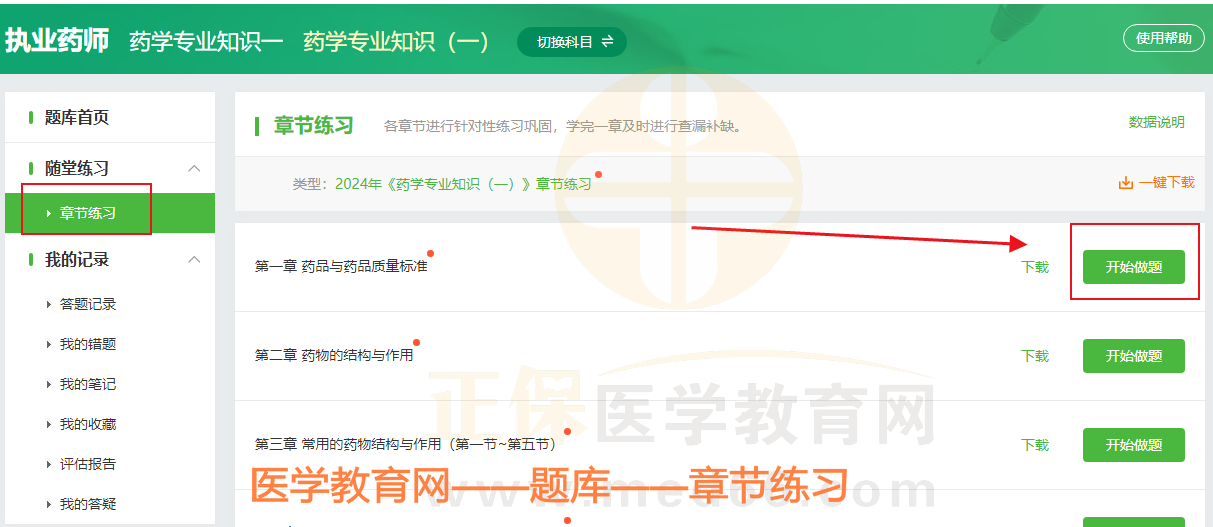題庫(kù)-展示_副本_副本 題庫(kù)-展示_副本_副本