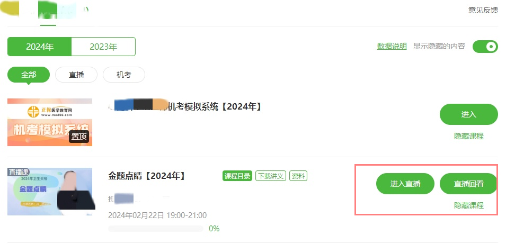 看課指南 看課指南