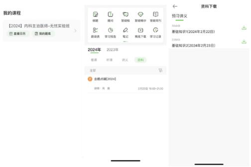 資料下載 資料下載