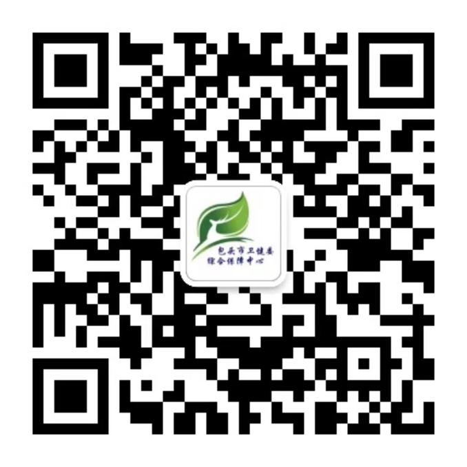 包頭市衛(wèi)生健康委綜合保障中心公眾平臺(tái) 包頭市衛(wèi)生健康委綜合保障中心公眾平臺(tái)
