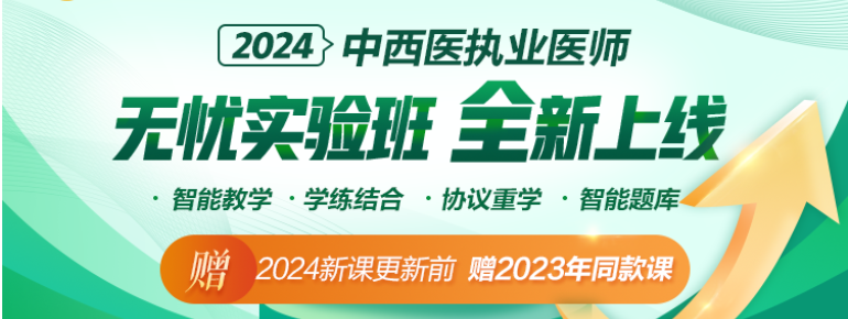 中西醫(yī)執(zhí)業(yè)醫(yī)師廣告圖 中西醫(yī)執(zhí)業(yè)醫(yī)師廣告圖