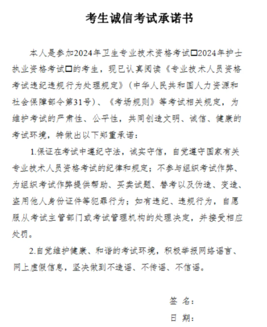 承諾書(shū) 承諾書(shū)