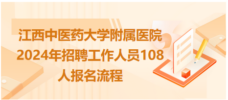 江西報(bào)名流程 江西報(bào)名流程