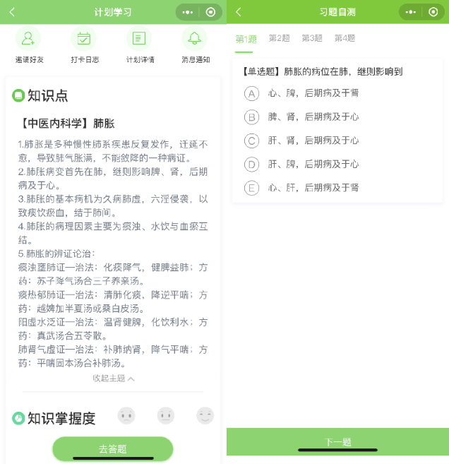 先看考點+再做題 先看考點+再做題