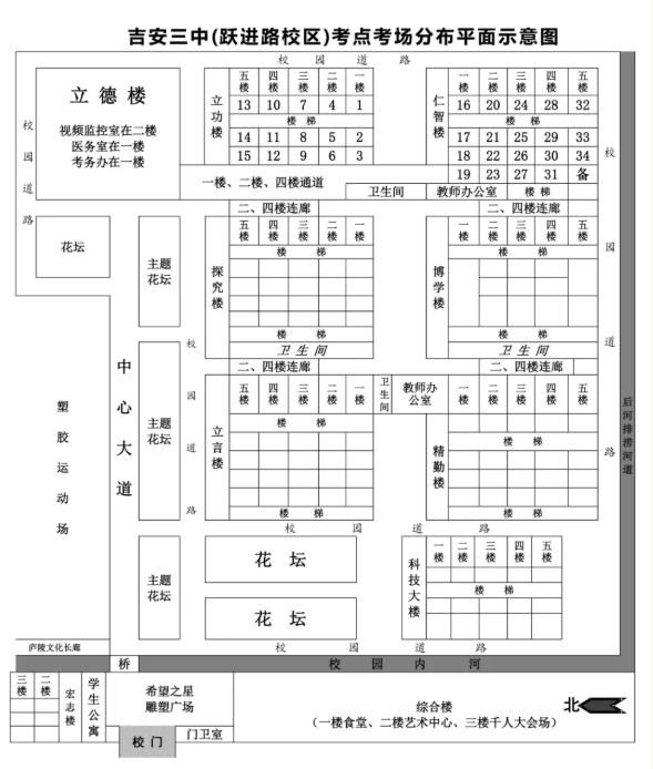吉安三中 吉安三中