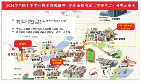 井岡山大學(xué) 井岡山大學(xué)