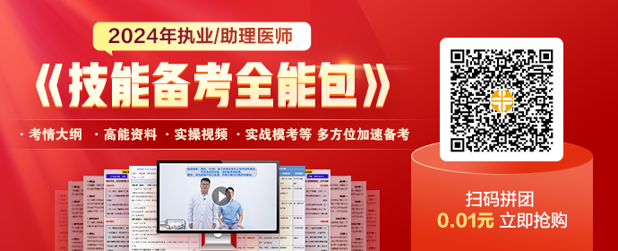 醫(yī)師技能全能包 醫(yī)師技能全能包