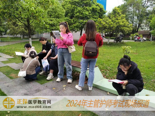 2024年衛(wèi)生資格考試前考生備考 2024年衛(wèi)生資格考試前考生備考