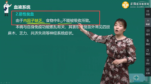 課程回顧:2024主管護(hù)師考試輔導(dǎo)課程-內(nèi)科-基礎(chǔ)學(xué)習(xí)班-第3章-第3節(jié) 課程回顧:2024主管護(hù)師考試輔導(dǎo)課程-內(nèi)科-基礎(chǔ)學(xué)習(xí)班-第3章-第3節(jié)