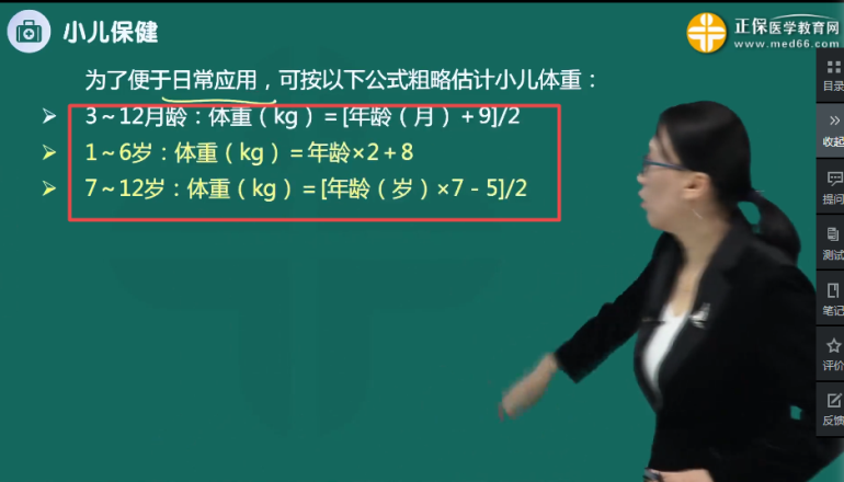 2024初級(jí)護(hù)師考試輔導(dǎo)課程-科-基礎(chǔ)學(xué)習(xí)班-第二章-第2節(jié) 2024初級(jí)護(hù)師考試輔導(dǎo)課程-科-基礎(chǔ)學(xué)習(xí)班-第二章-第2節(jié)