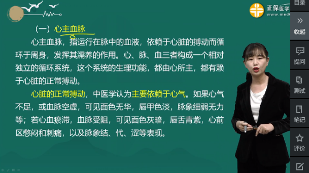 主血脈的臟是 主血脈的臟是