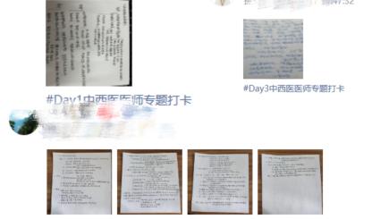 中西醫(yī)技能打卡7 中西醫(yī)技能打卡7