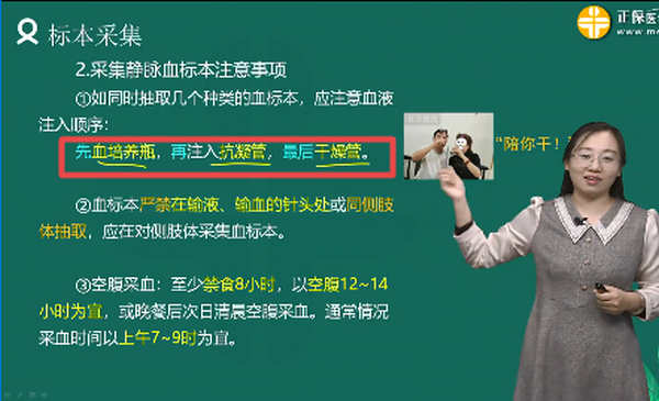 課程回顧:2024護(hù)士執(zhí)業(yè)資格考試輔導(dǎo)課程-基礎(chǔ)學(xué)習(xí)班-第1章-第14節(jié) 課程回顧:2024護(hù)士執(zhí)業(yè)資格考試輔導(dǎo)課程-基礎(chǔ)學(xué)習(xí)班-第1章-第14節(jié)