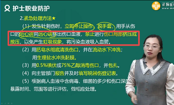 課程回顧:2024護(hù)士執(zhí)業(yè)資格考試輔導(dǎo)課程-基礎(chǔ)學(xué)習(xí)班-第1章-第2節(jié) 課程回顧:2024護(hù)士執(zhí)業(yè)資格考試輔導(dǎo)課程-基礎(chǔ)學(xué)習(xí)班-第1章-第2節(jié)