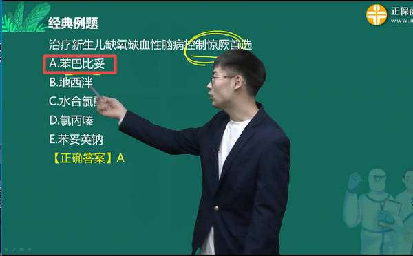 課程回顧:2024護(hù)士執(zhí)業(yè)資格考試輔導(dǎo)課程-基礎(chǔ)學(xué)習(xí)班-第8章-第4節(jié) 課程回顧:2024護(hù)士執(zhí)業(yè)資格考試輔導(dǎo)課程-基礎(chǔ)學(xué)習(xí)班-第8章-第4節(jié)