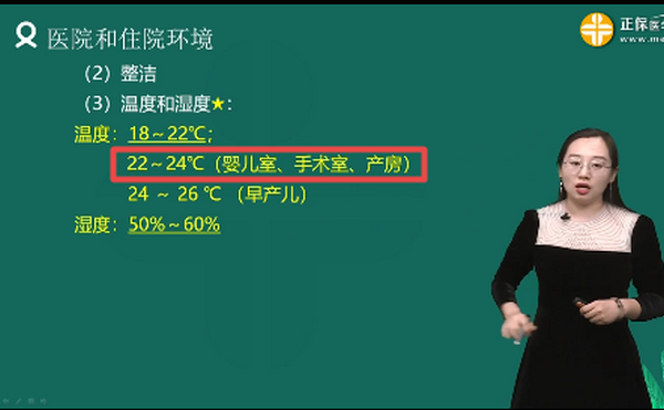 課程回顧:2024護(hù)士執(zhí)業(yè)資格考試輔導(dǎo)課程-基礎(chǔ)學(xué)習(xí)班-第1章-第3節(jié) 課程回顧:2024護(hù)士執(zhí)業(yè)資格考試輔導(dǎo)課程-基礎(chǔ)學(xué)習(xí)班-第1章-第3節(jié)