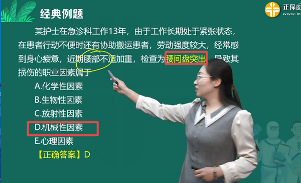 課程回顧:2024護(hù)士執(zhí)業(yè)資格考試輔導(dǎo)課程-基礎(chǔ)學(xué)習(xí)班-第1章-第2節(jié)2 課程回顧:2024護(hù)士執(zhí)業(yè)資格考試輔導(dǎo)課程-基礎(chǔ)學(xué)習(xí)班-第1章-第2節(jié)2