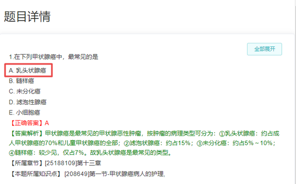 課程回顧:2024護(hù)士執(zhí)業(yè)資格考試輔導(dǎo)課程-基礎(chǔ)學(xué)習(xí)班-第13章-第1節(jié) 課程回顧:2024護(hù)士執(zhí)業(yè)資格考試輔導(dǎo)課程-基礎(chǔ)學(xué)習(xí)班-第13章-第1節(jié)