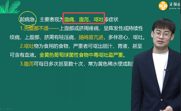 課程回顧:2024護(hù)士執(zhí)業(yè)資格考試輔導(dǎo)課程-基礎(chǔ)學(xué)習(xí)班-第11章-第11節(jié) 課程回顧:2024護(hù)士執(zhí)業(yè)資格考試輔導(dǎo)課程-基礎(chǔ)學(xué)習(xí)班-第11章-第11節(jié)