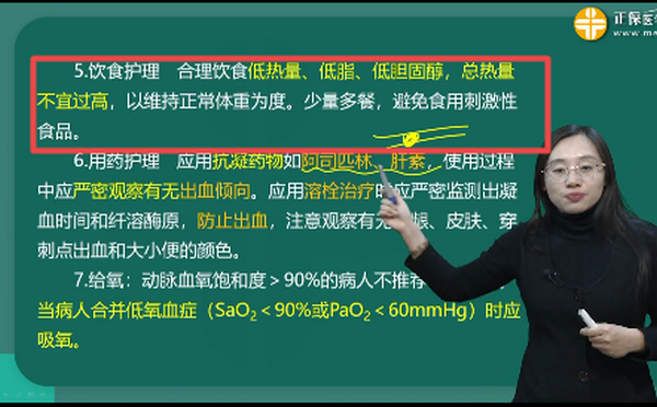 課程回顧:2024護(hù)士執(zhí)業(yè)資格考試輔導(dǎo)課程-基礎(chǔ)學(xué)習(xí)班-第2章-第6節(jié) 課程回顧:2024護(hù)士執(zhí)業(yè)資格考試輔導(dǎo)課程-基礎(chǔ)學(xué)習(xí)班-第2章-第6節(jié)