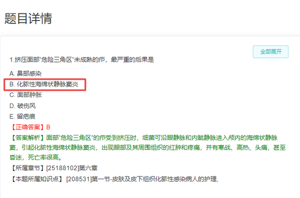 課程回顧:2024護(hù)士執(zhí)業(yè)資格考試輔導(dǎo)課程-基礎(chǔ)學(xué)習(xí)班-第6章-第1節(jié) 課程回顧:2024護(hù)士執(zhí)業(yè)資格考試輔導(dǎo)課程-基礎(chǔ)學(xué)習(xí)班-第6章-第1節(jié)