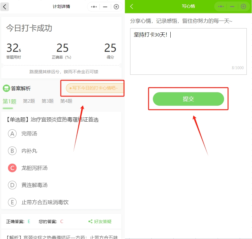 愛打卡操作5 愛打卡操作5