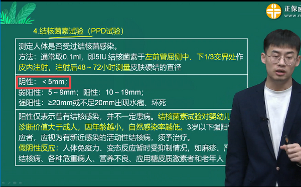 課程回顧:2024護(hù)士執(zhí)業(yè)資格考試輔導(dǎo)課程-基礎(chǔ)學(xué)習(xí)班-第5章-第12節(jié) 課程回顧:2024護(hù)士執(zhí)業(yè)資格考試輔導(dǎo)課程-基礎(chǔ)學(xué)習(xí)班-第5章-第12節(jié)